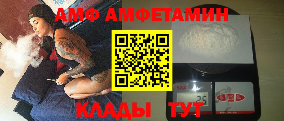 Amphetamine 97% Батайск