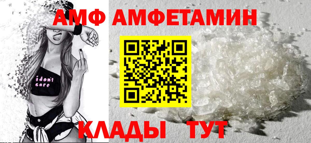 Амфетамин 97%  Вход с VPN  Батайск 