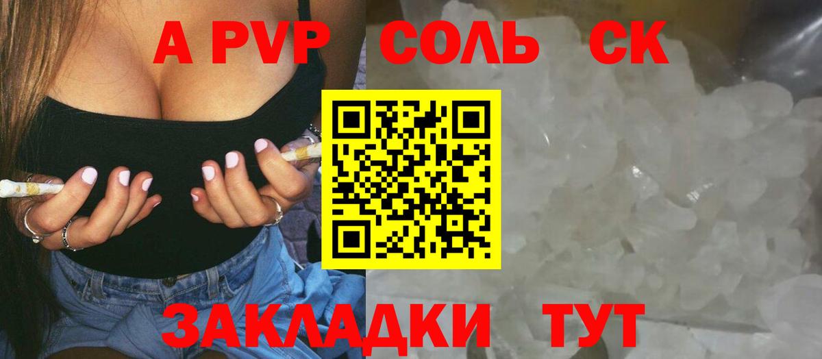 Альфа ПВП СК КРИС  A-PVP мука  Батайск  Alfa_PVP  Вход с VPN 