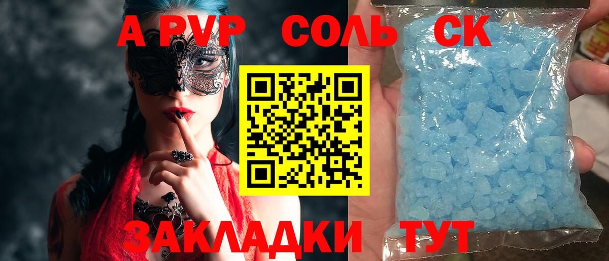 Alpha PVP VHQ Батайск