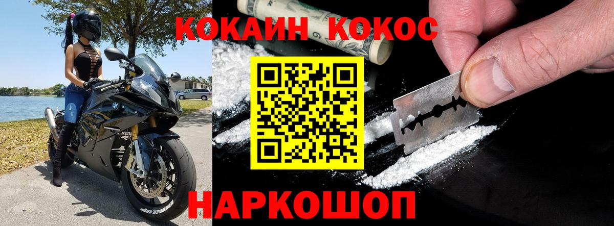 Батайск  Cocaine VHQ  Cocaine Колумбийский  Кокаин  Вход с VPN 
