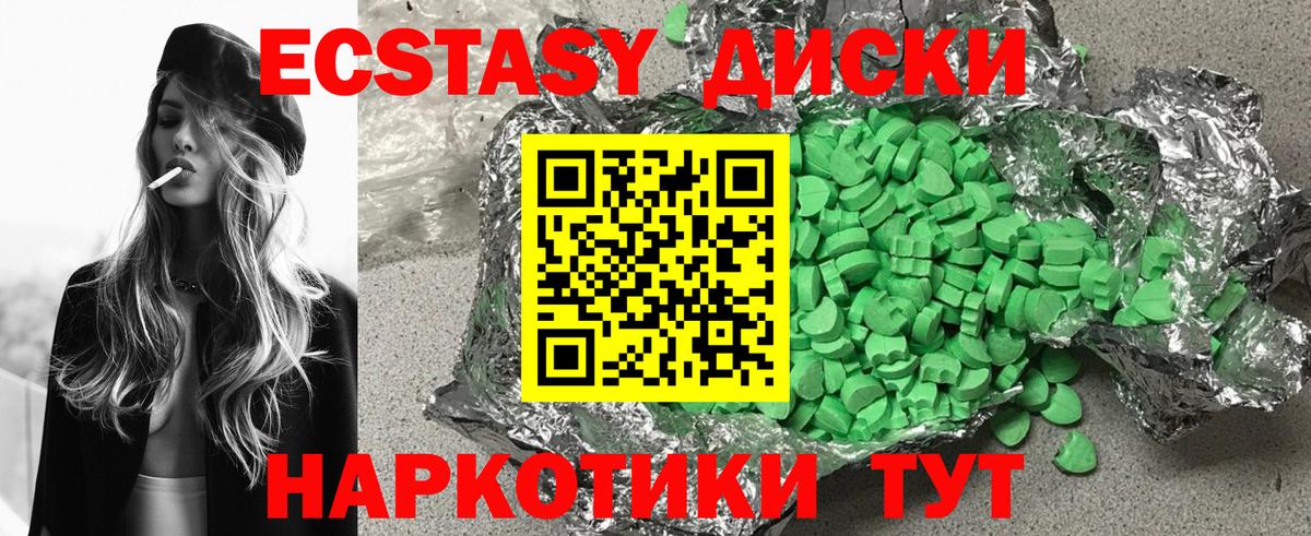 Ecstasy ешки  Ecstasy  Батайск  Вход с VPN  Экстази XTC 