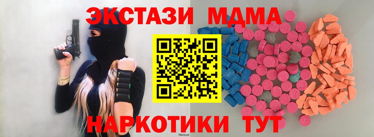 MDMA Батайск