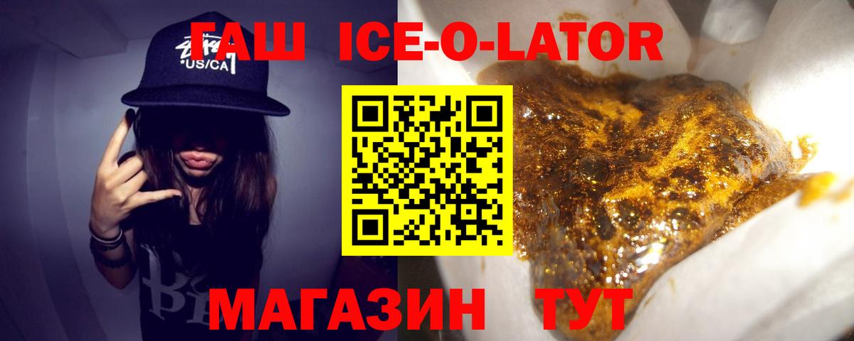 Гашиш ice o lator  Гашиш  Батайск  где можно купить наркотик  Вход с VPN  ГАШИШ убойный 