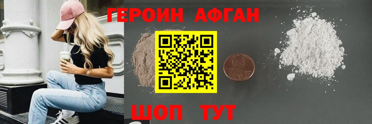 Героин  Героин VHQ  Вход с VPN  Батайск 