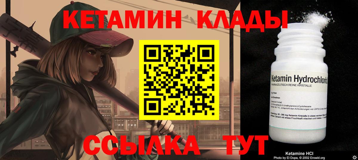 КЕТАМИН ketamine  Вход с VPN  КЕТАМИН ketamine  Батайск 