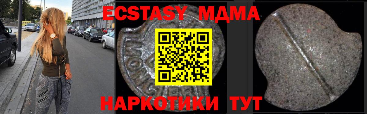 МДМА кристаллы  Вход с VPN  МДМА кристаллы  Батайск 