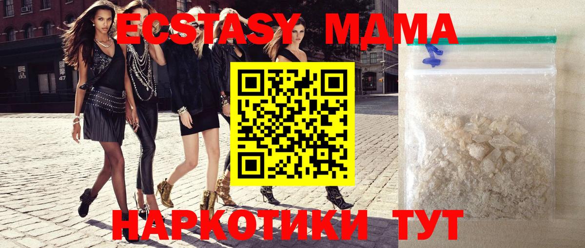 МДМА VHQ Батайск