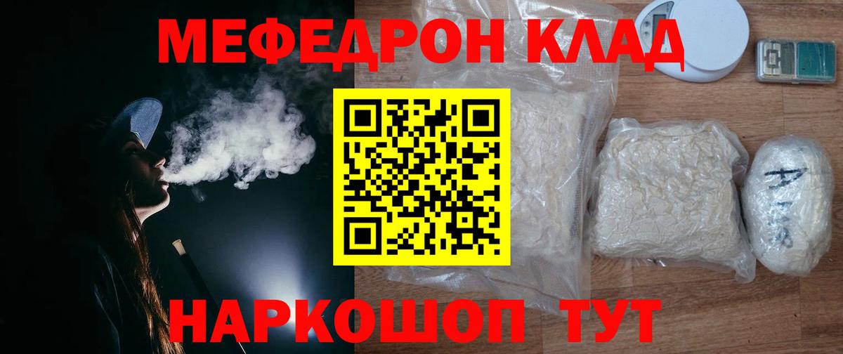 МЕФ Батайск