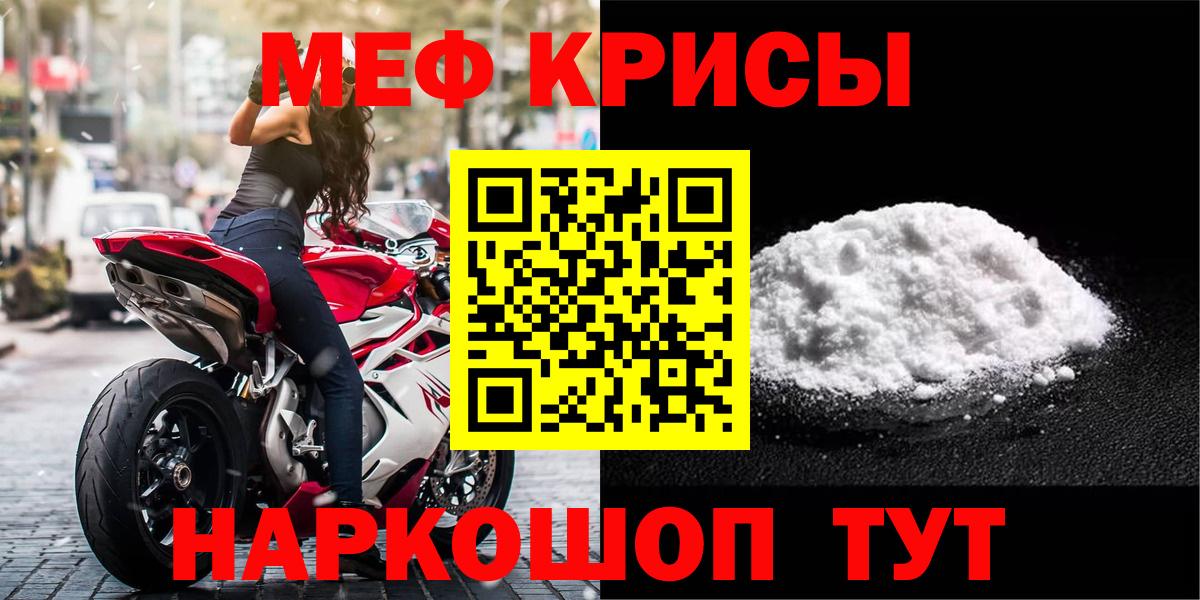 Батайск  МЯУ-МЯУ  Мефедрон 4 MMC  Вход с VPN  Мефедрон VHQ 