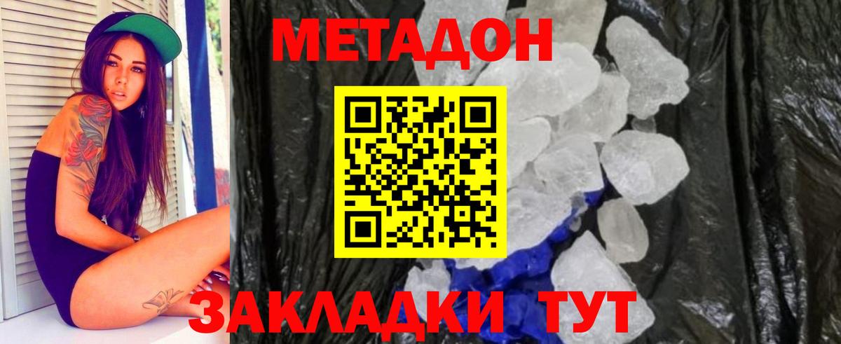 МЕТАДОН белоснежный  Вход с VPN  Батайск  Метадон мёд 