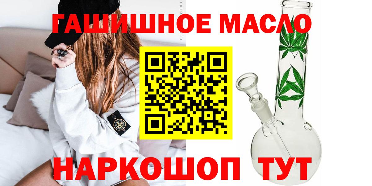 ТГК жижа Батайск