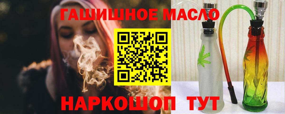 ТГК жижа  Дистиллят ТГК Wax  купить наркотики сайты  Вход с VPN  Батайск 
