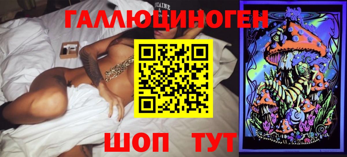 Галлюциногенные грибы мухоморы  Вход с VPN  Батайск 