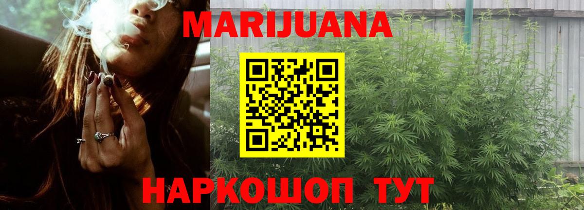 Канабис Bruce Banner  Вход с VPN  Батайск  Бошки марихуана семена 